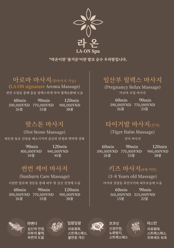 라온스파 이미지