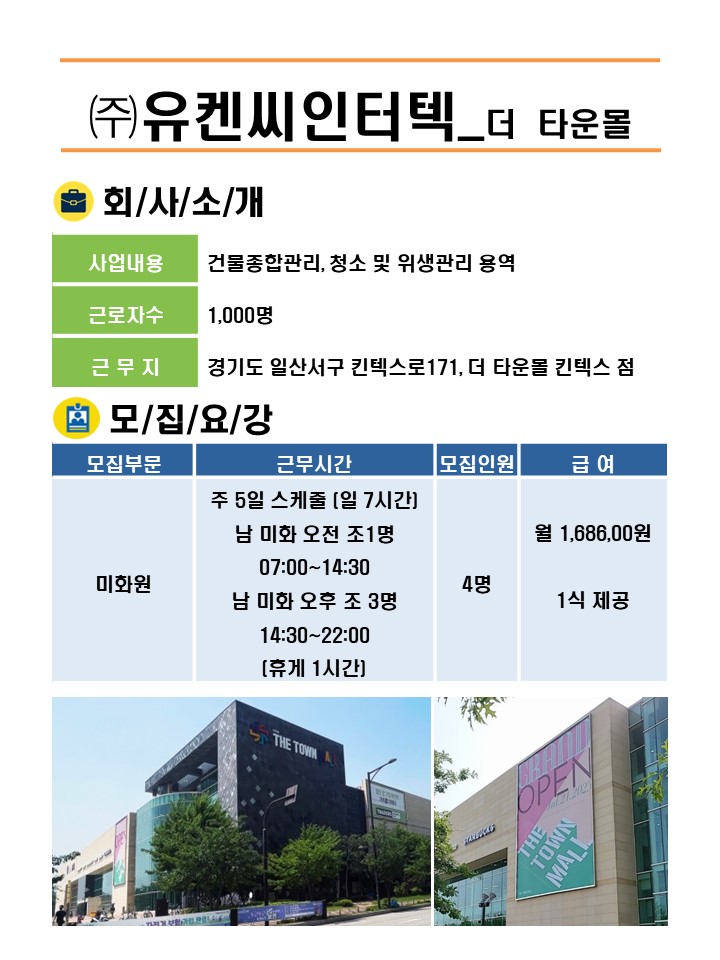 (주)유켄씨인터텍 이미지