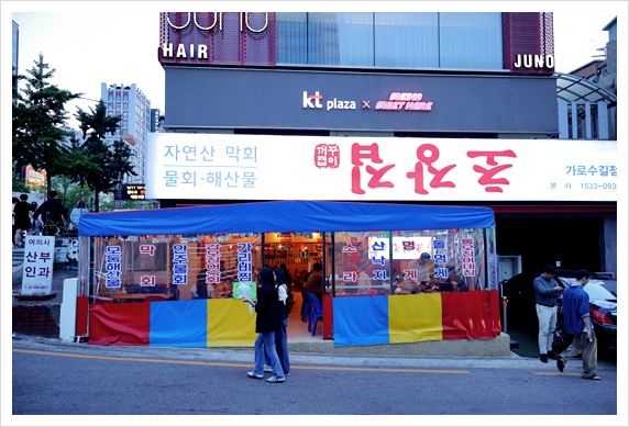 바다초장집 이미지
