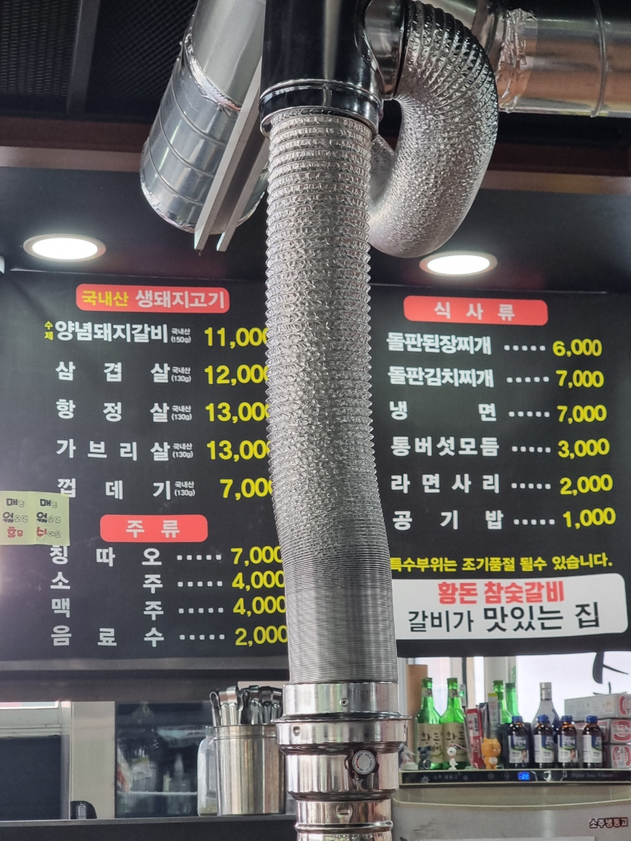 황돈참숯갈비 이미지
