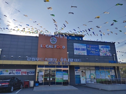 광양농협하나로마트용강점 이미지