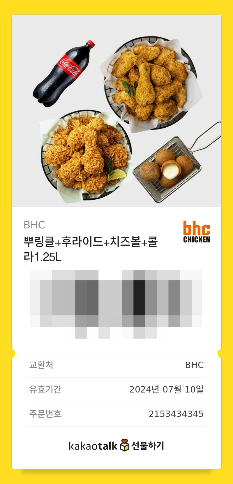 비에이치씨제주모슬포점 이미지
