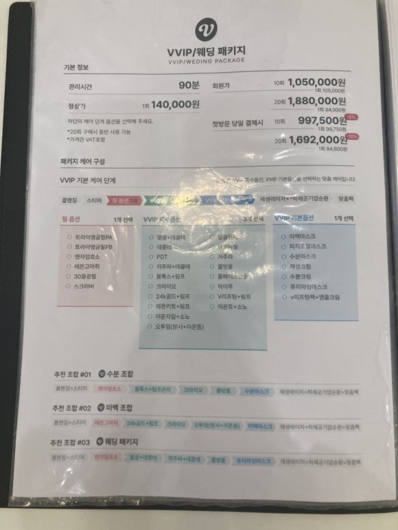 레스테틱광교 이미지