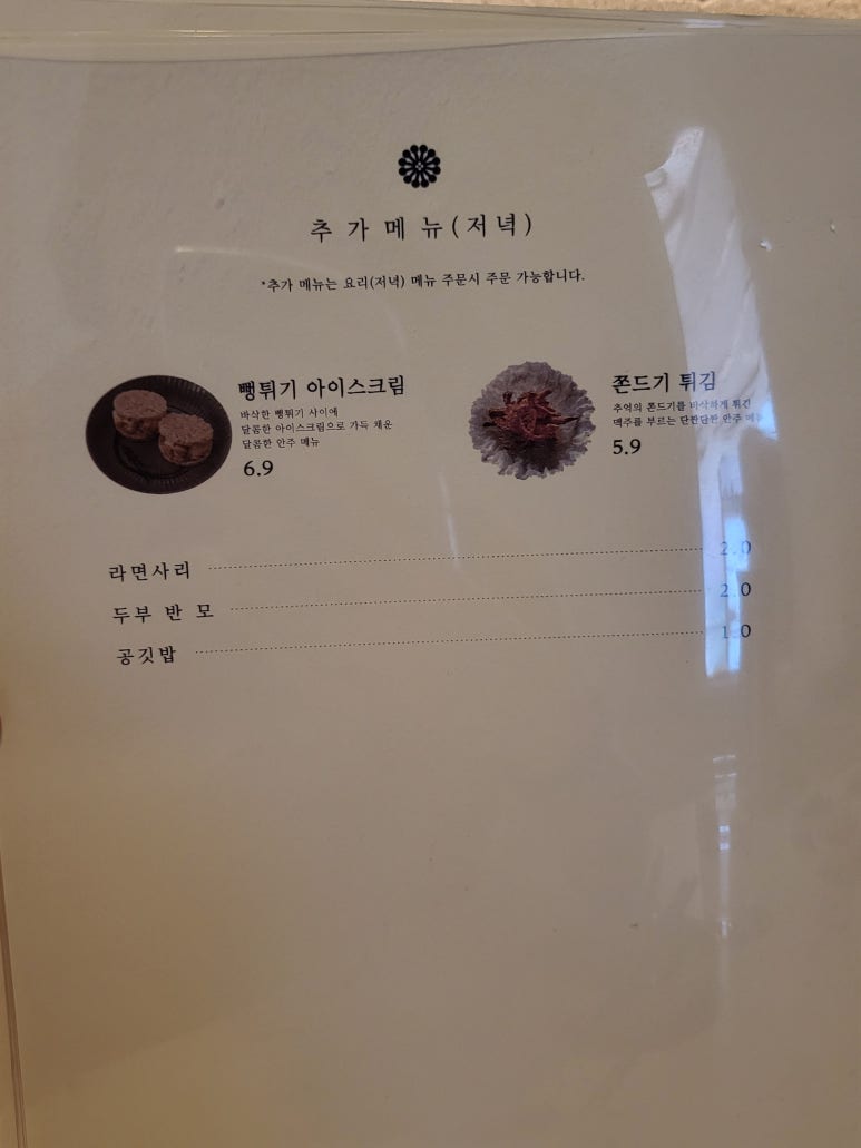 삼국지 김치찜 이미지