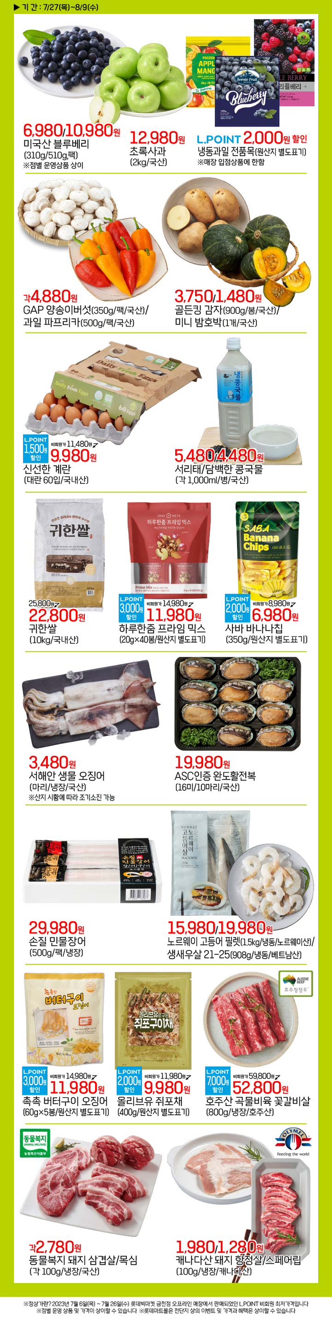 꽃장어800 이미지