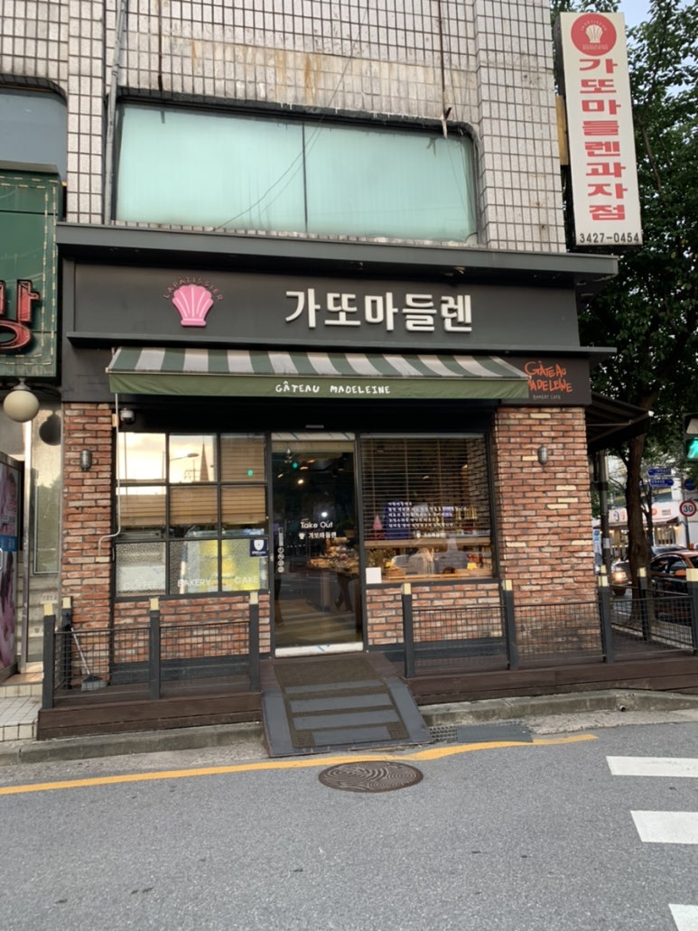 가또마들렌 이미지