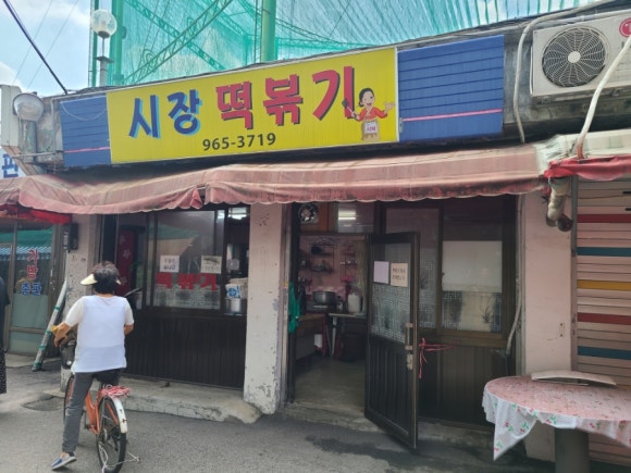 정가네떡집 이미지