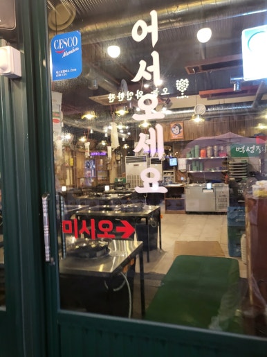 먹성집대전 이미지