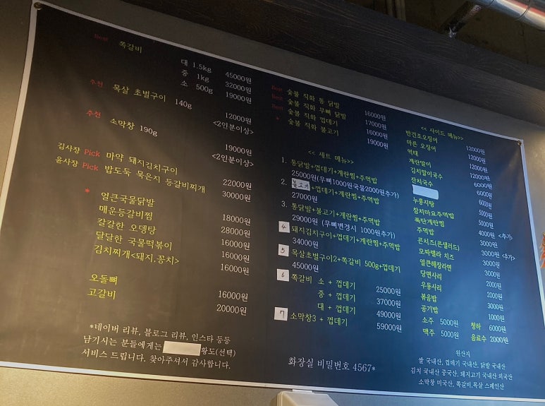 고추닭발 이미지
