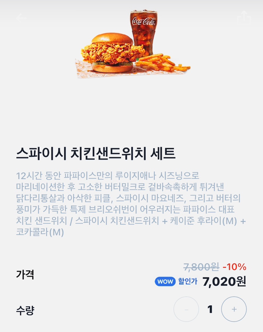 파파이스 인하대역점 이미지