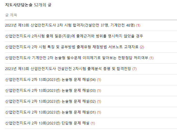 무한산업안전 이미지