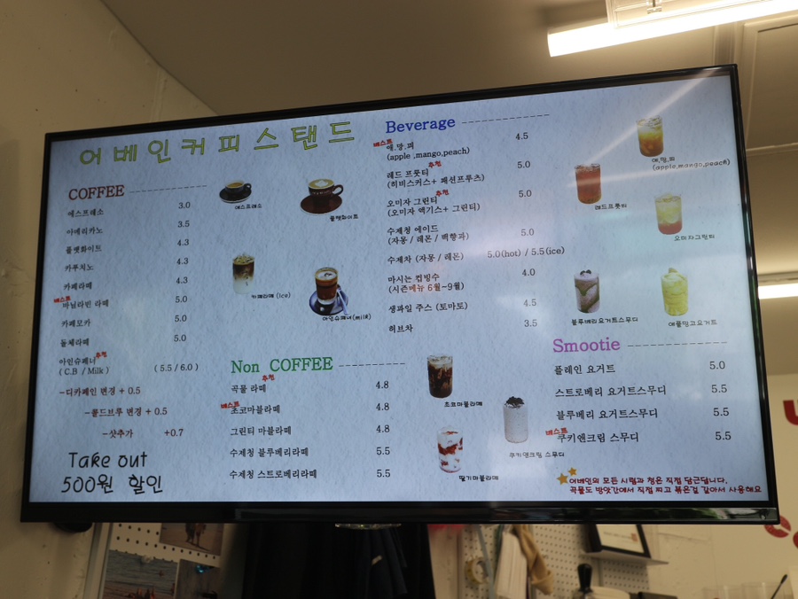 어베인커피스탠드 이미지
