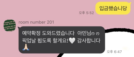 룸넘버201 이미지