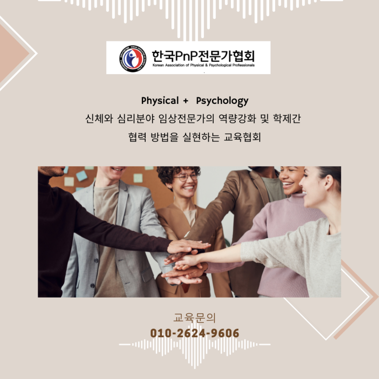 한국PnP전문가협회 이미지