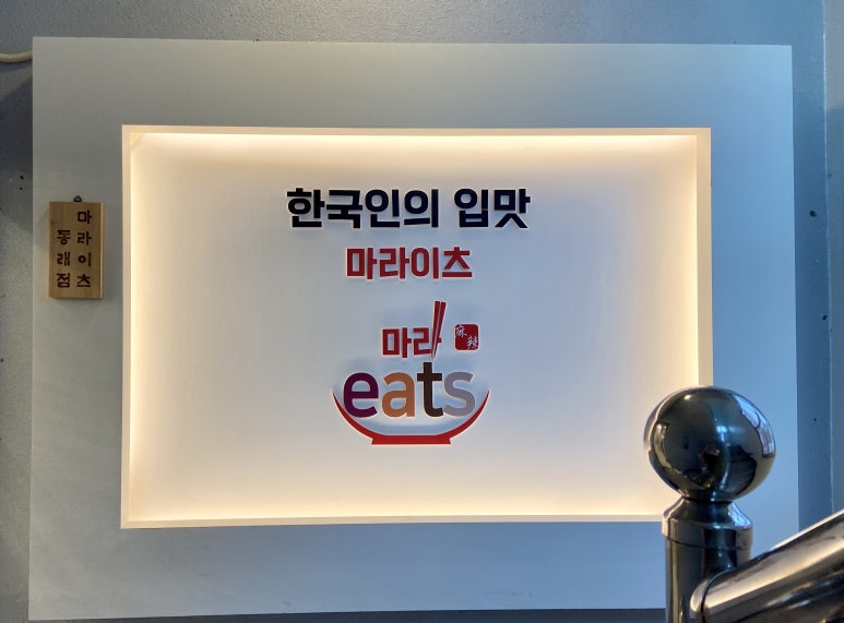 마라이츠 이미지