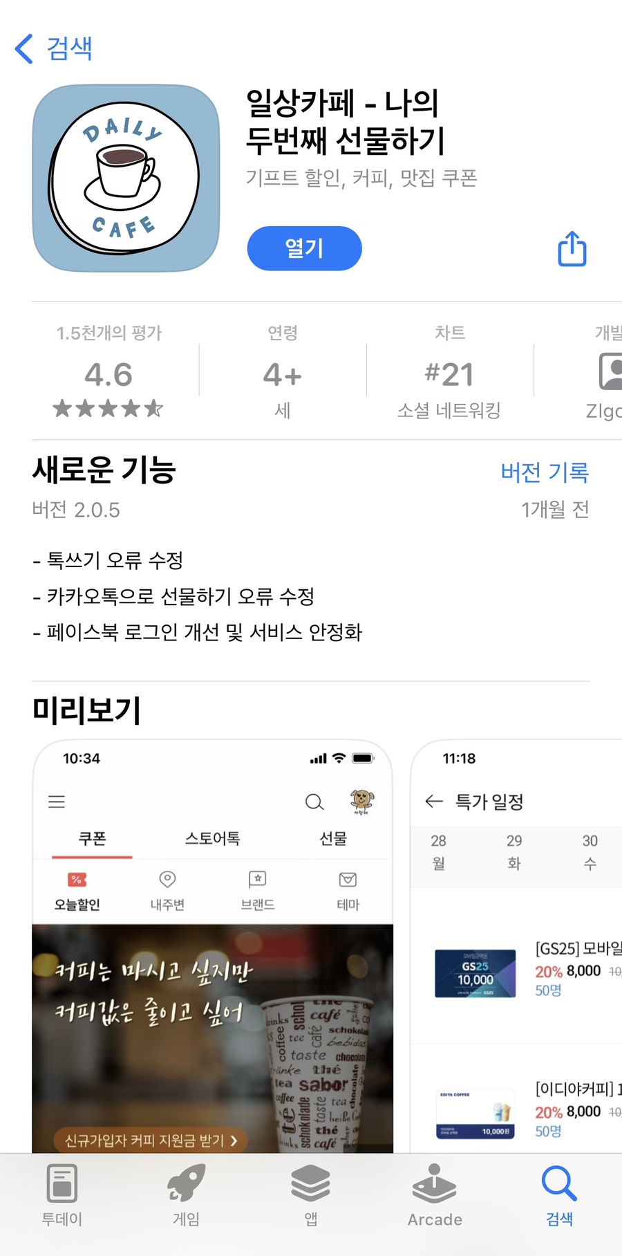 428 카페 이미지