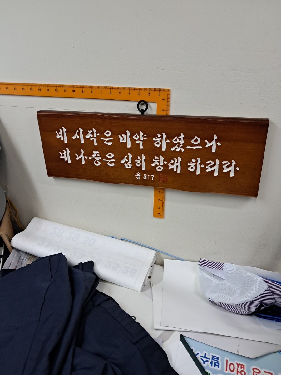 노블세탁소 이미지