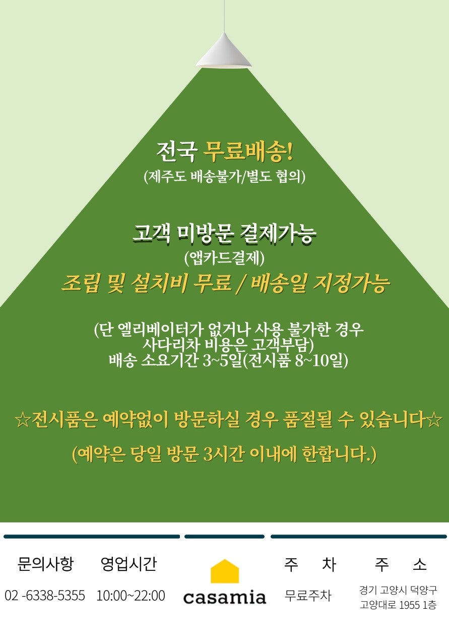 까사미아스타필드 이미지