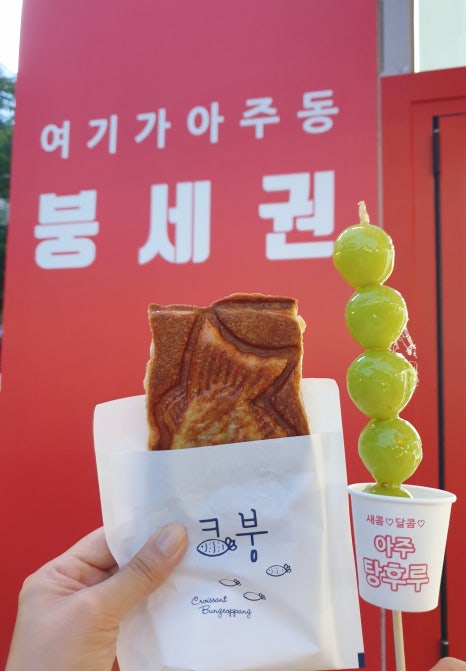 아주탕 이미지