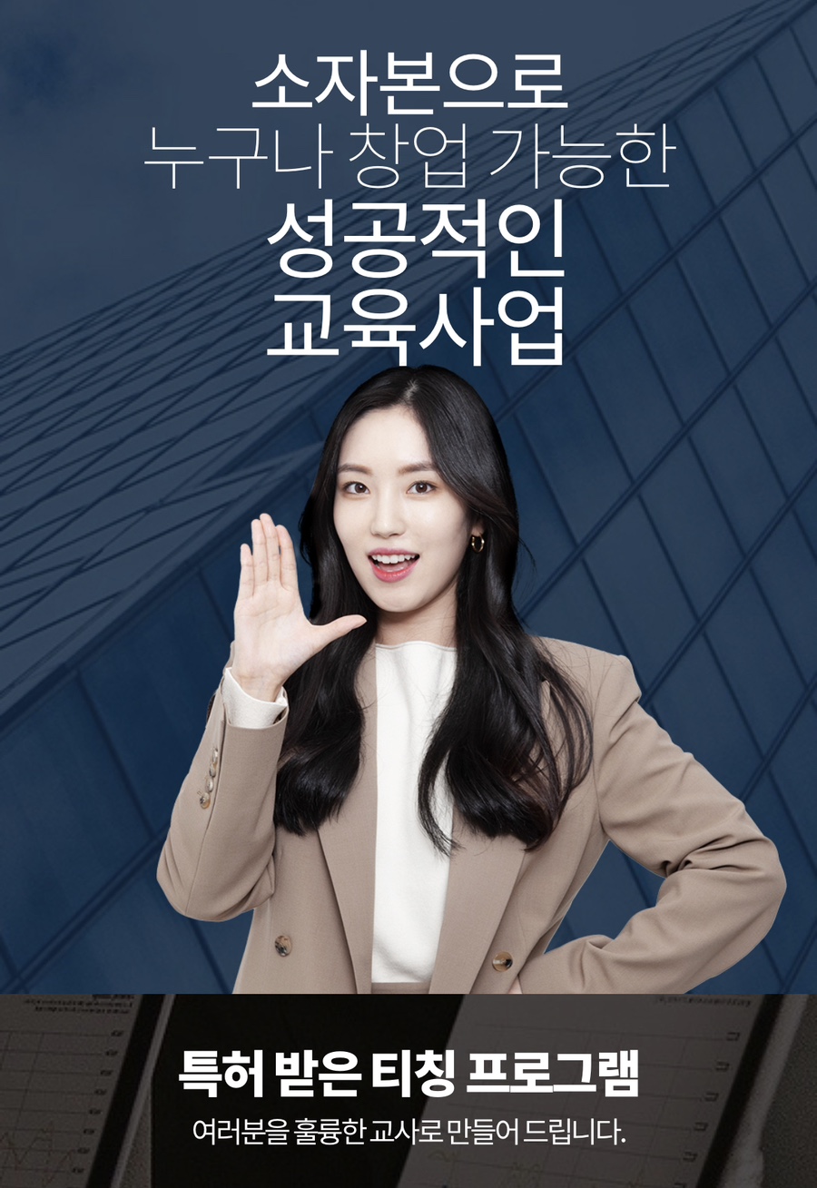 (주) 아이티씨교육 이미지