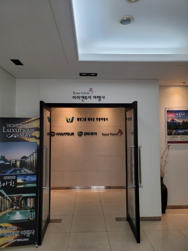 캔투어여행사 이미지