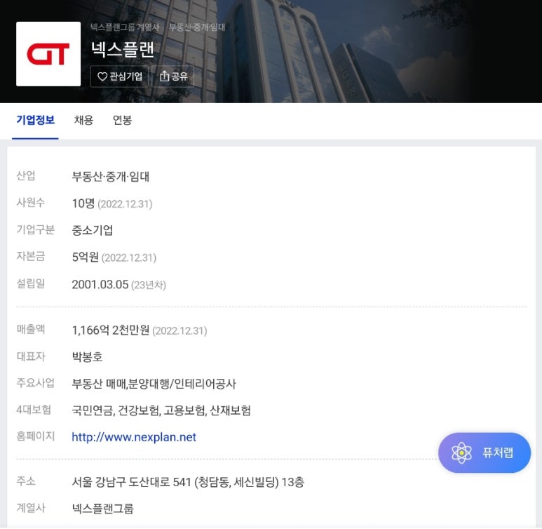 넥스플랜 이미지