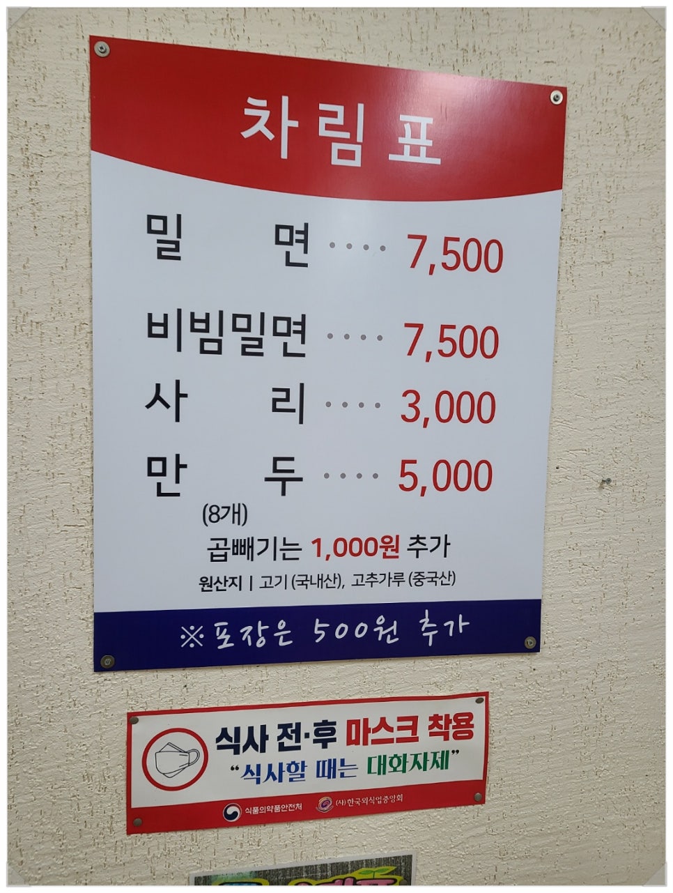 밀면시대 이미지
