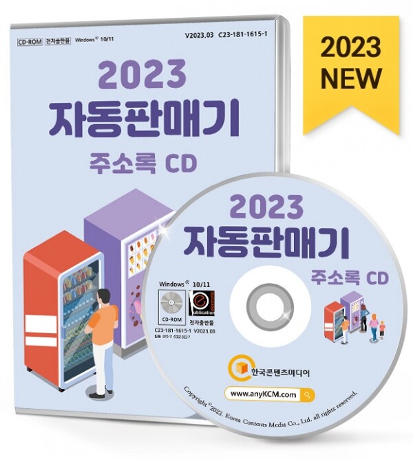 자동판매기 이미지