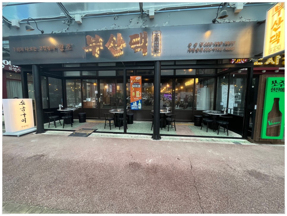 부산댁 이미지