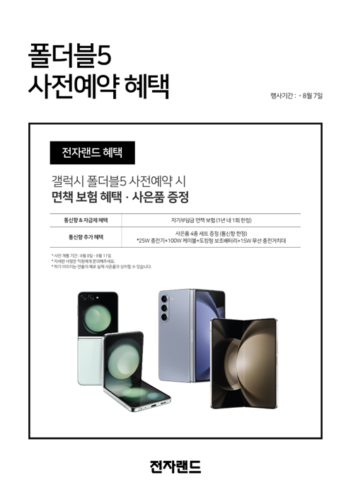 폰메가마트 이미지