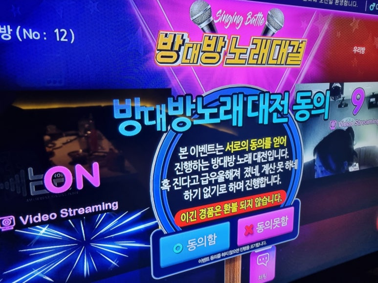 논다노래타운 이미지