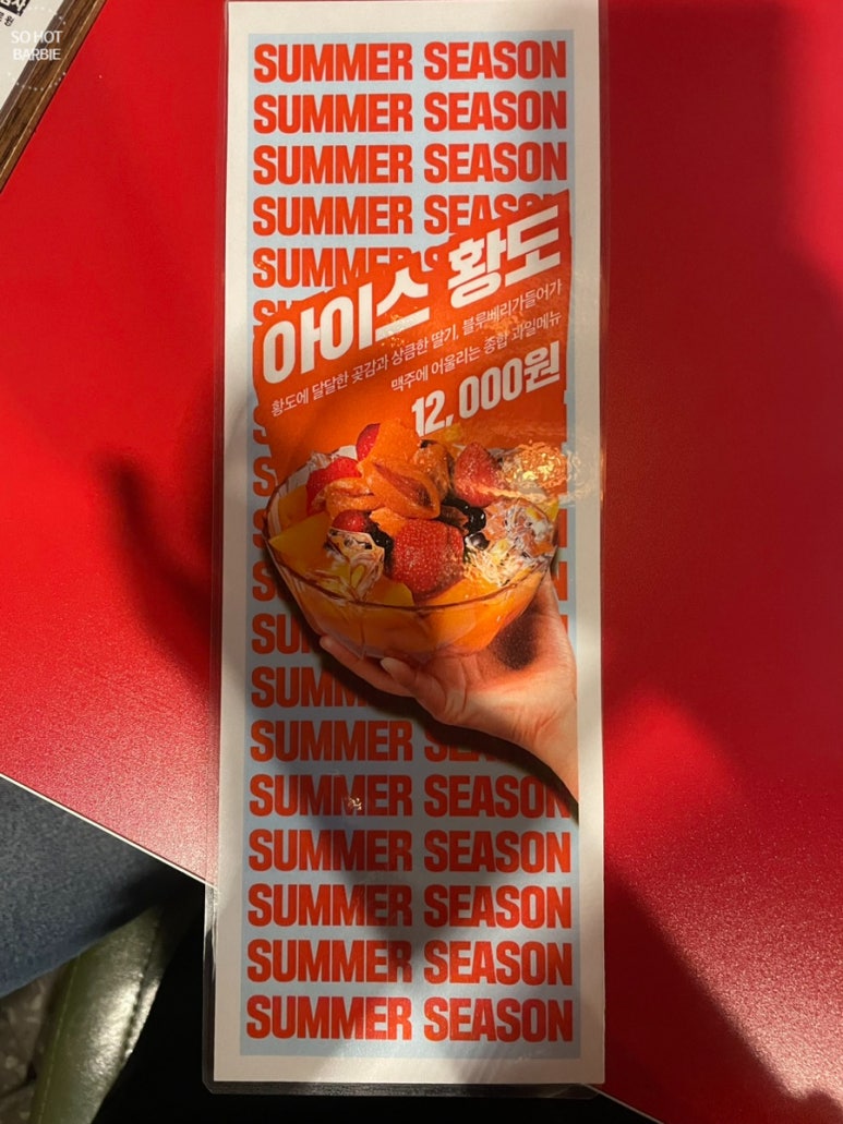 생활맥주 부산수영점 이미지
