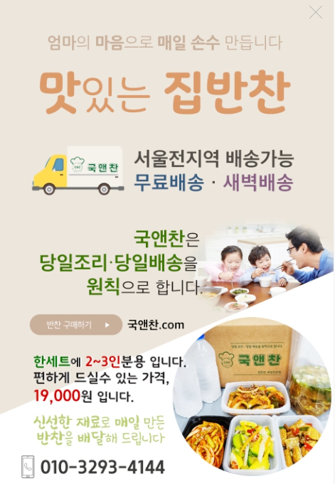 국앤찬 이미지