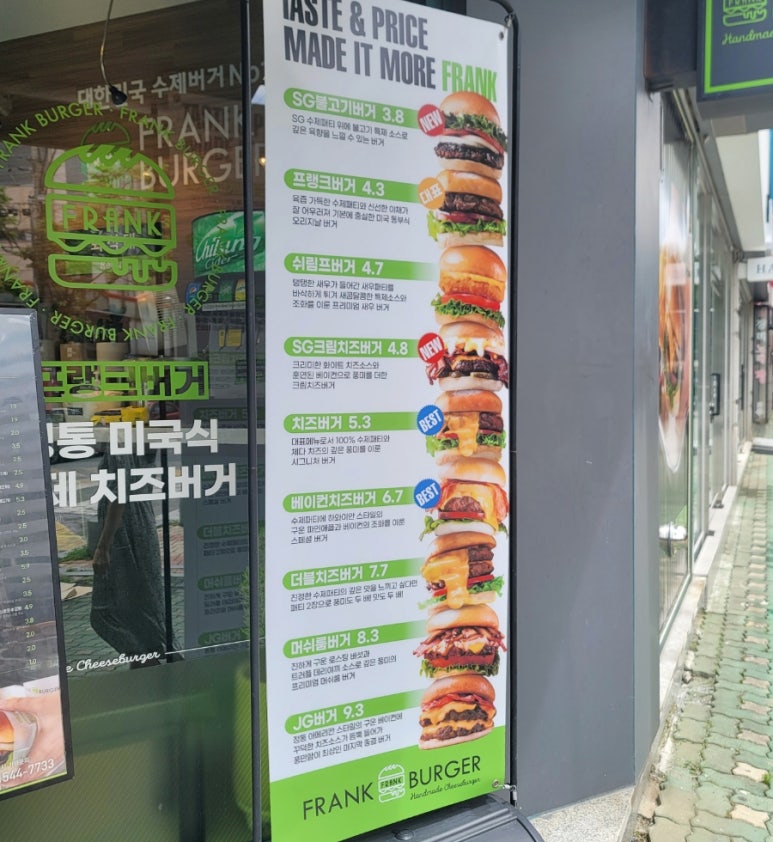 프랭크버거목포하당점 이미지