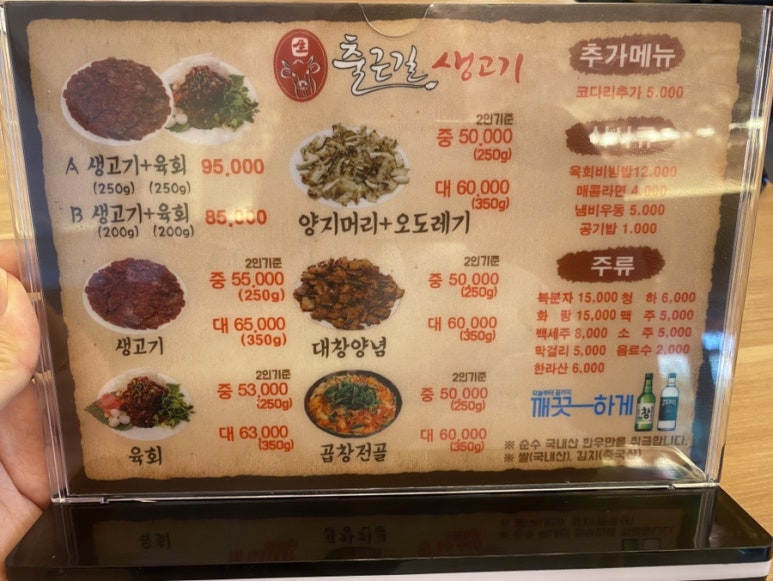 고기생각대구역점 이미지