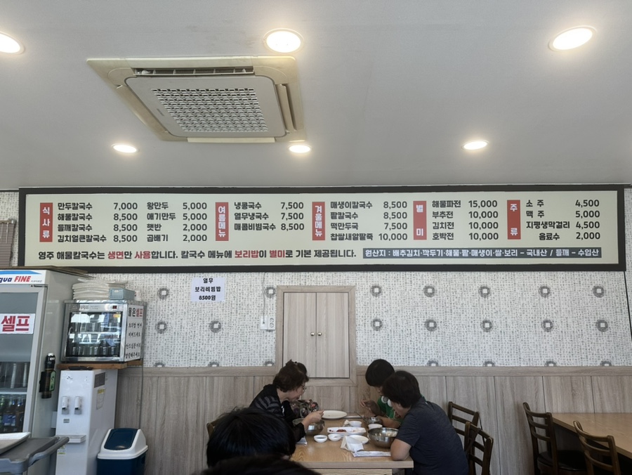 영주해물손칼국수 이미지