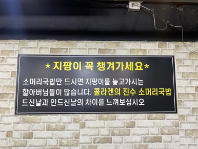 강월분소머리국밥 이미지