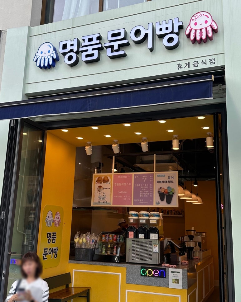 명품문어빵 이미지