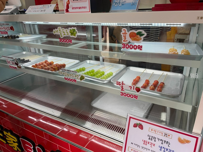 야미탕후루 이미지