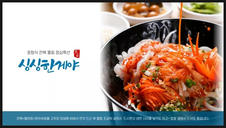 싱싱한게야 이미지