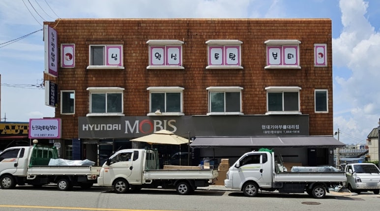 공영토탈 이미지