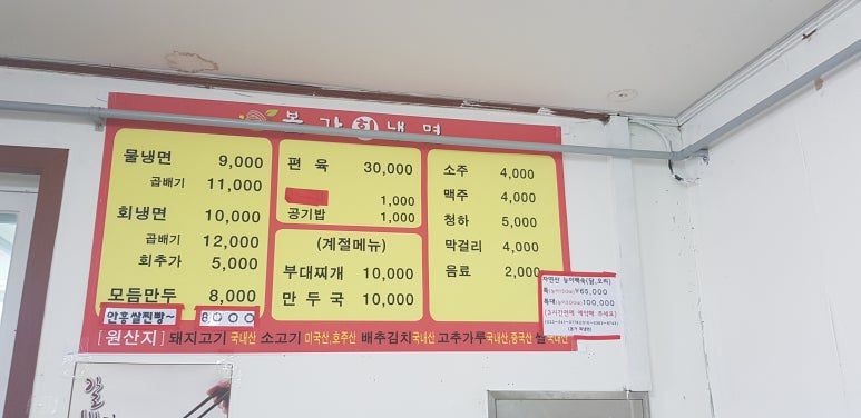 본가회냉면 이미지