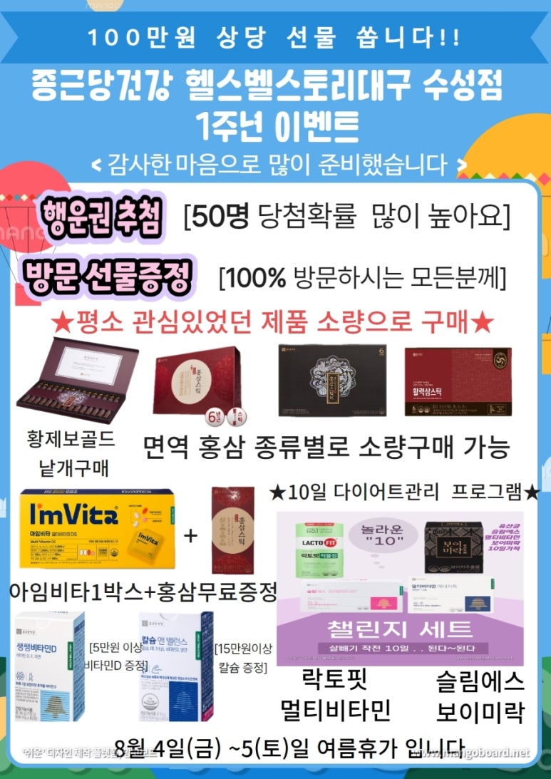 종근당건강 헬스벨스토리 이미지