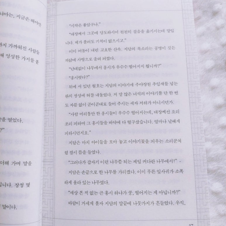 태진사 이미지