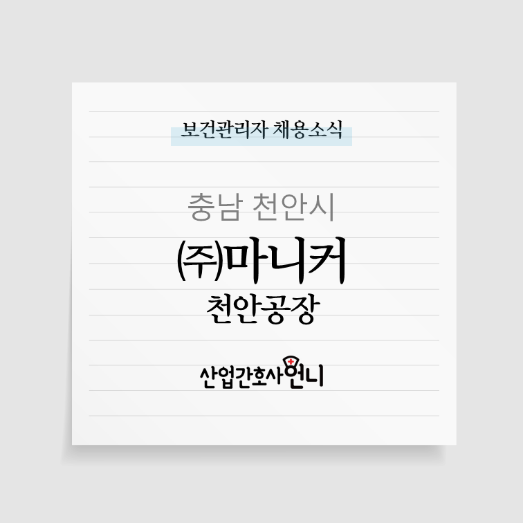 (주)마니커 이미지