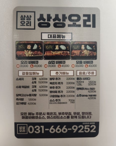 상상오리송탄점 이미지