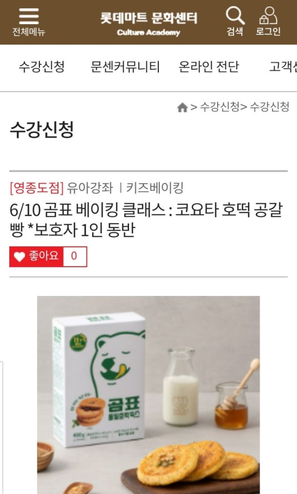 베이커리호팡 이미지