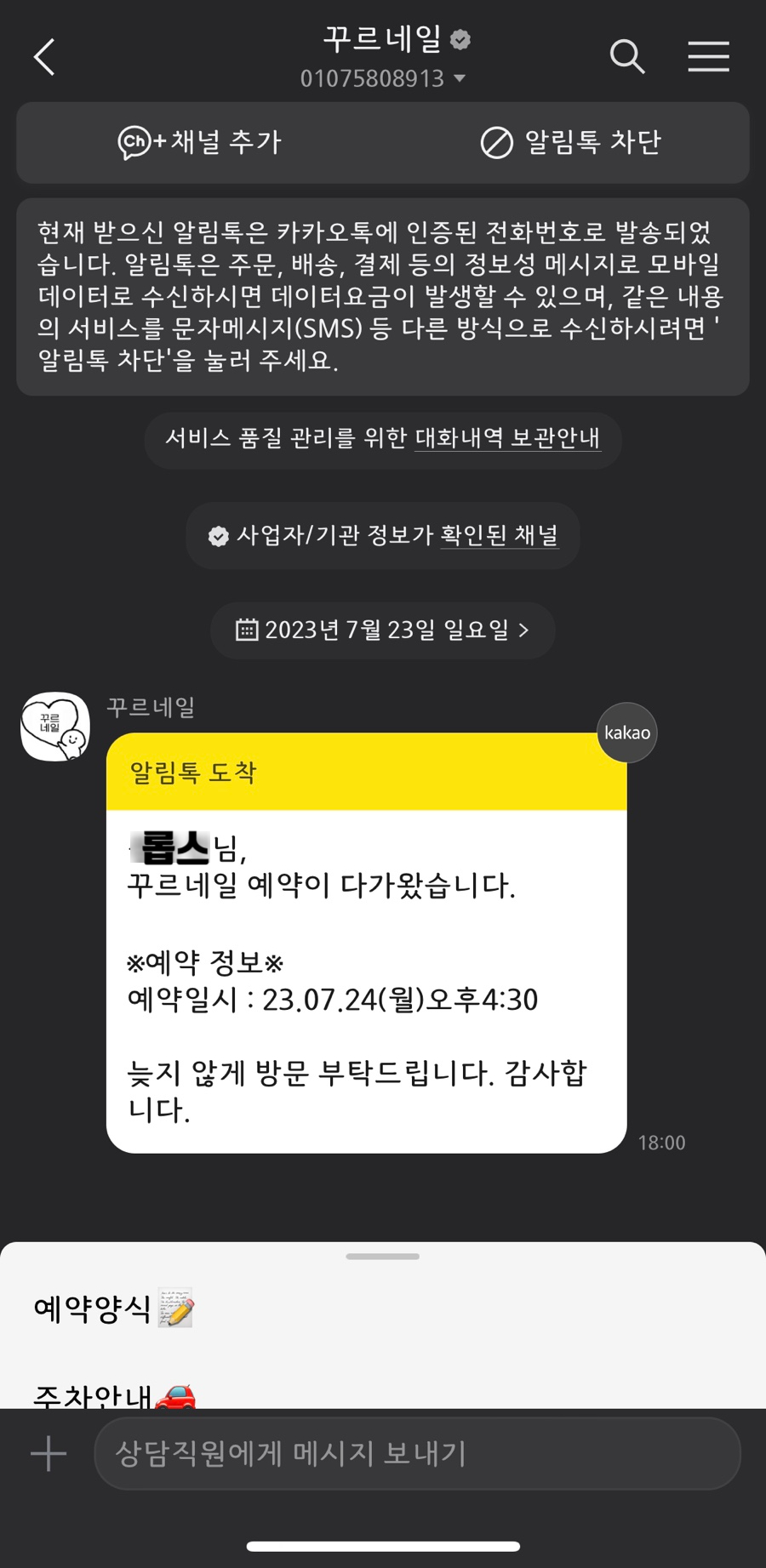 꾸르네일 이미지
