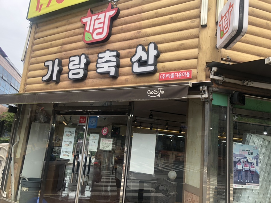 가랑축산 이미지