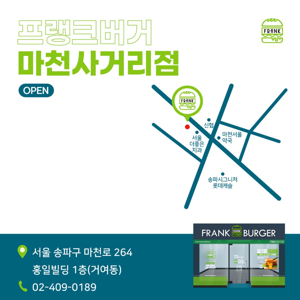 프랭크버거 고흥녹동항점 이미지